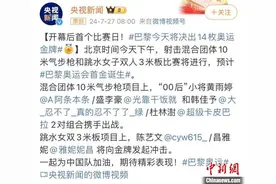 再正经的新闻也得配上抽象网名！ 网友：劝你给奥运冠军一点面子图片