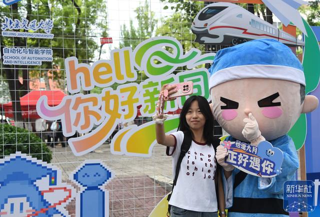 北京交通大学迎来2025级本科新生