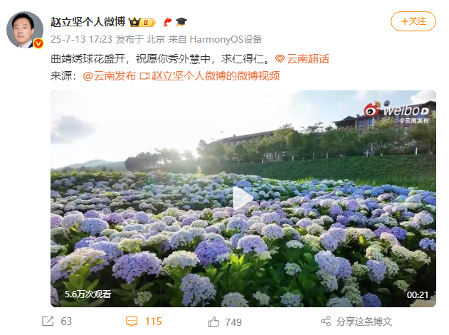 云南，为什么总得到外交官的偏爱和推荐？