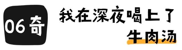 听说，洛阳的后劲儿很大！没错!无敌大！