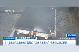 “不起火、不爆炸”的新国标动力电池有哪些不一样？记者探访图片