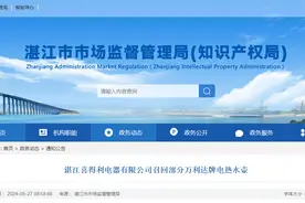 湛江喜得利电器有限公司召回部分万利达牌电热水壶图片