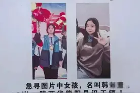 13岁女孩称帮同学取快递，已失踪7天！当晚监控显示她突然奔跑图片