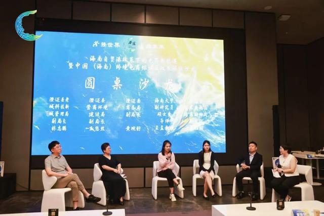 海归人才与县域发展“双向奔赴”​，澄迈举办跨境电商政策沙龙