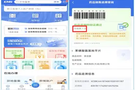 原来药品也有“身份证”！快来了解药品追溯码图片