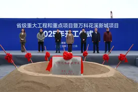 万科花溪新城项目开工隆重举行图片