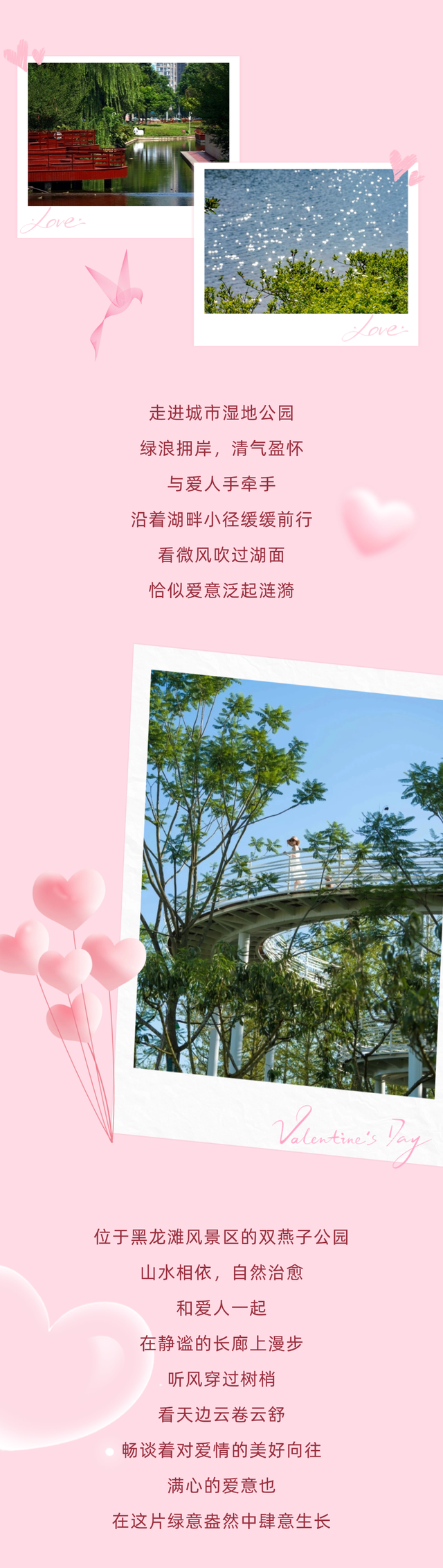 我能想到最最浪漫的事，就是和你一起来仁寿过七夕
