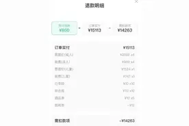 马上评丨机票退改规则，要更好保护消费者权益图片