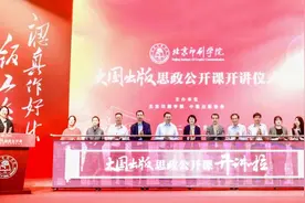 中国特色出版学科建设有了“北印方案”图片
