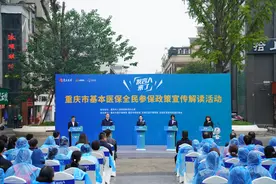 “发言人来了”走进北碚 零距离解读医保政策图片