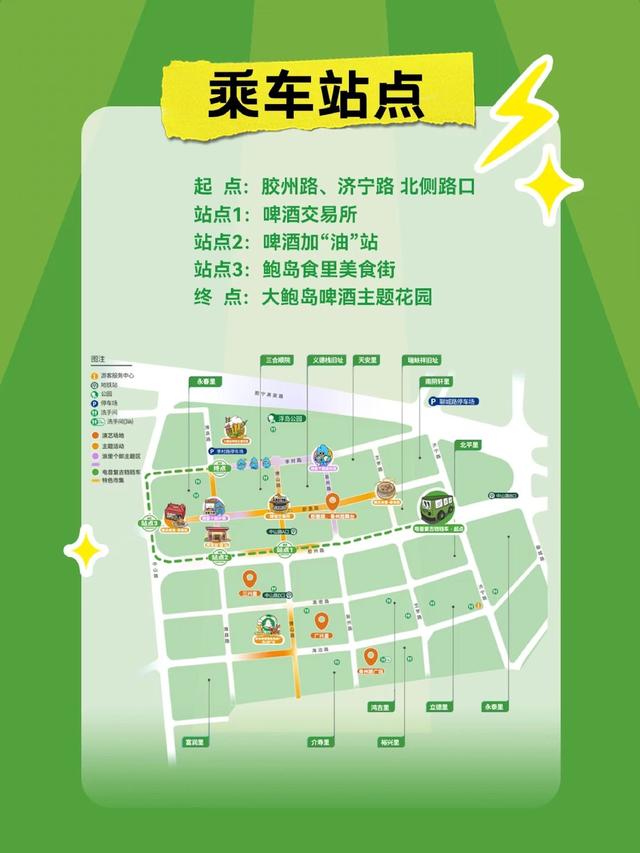 到大鲍岛坐上复古铛铛车，开启秋天第一趟惬意之旅