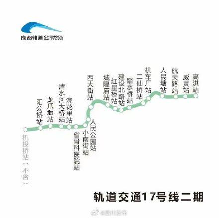 成都地铁13号线一期、17号线二期进展刷新