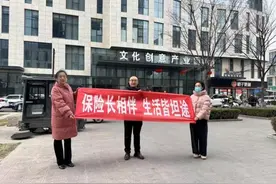 “保险长相伴，生活皆坦途”——瑞众保险用心守护您的每一程图片