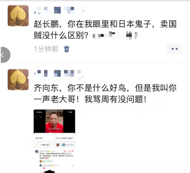 “前高管”手撕周鸿祎几十亿假账，周鸿祎回应：完全背离事实