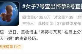 无征兆三天当妈！女子7号查出怀孕，8号直接生了图片