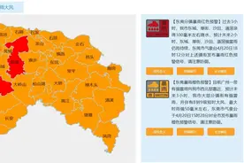 东莞4镇暴雨红色预警，市民注意防范图片