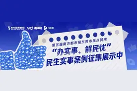 点赞｜横沥：楼上生活、楼下上学！让群众享受更优质教育图片
