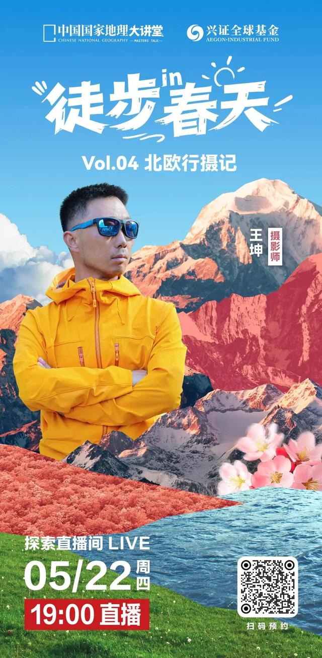 什么样的路敢叫“国王之路”？