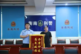 “女友”带我投资数字币？湖南衡阳一男子60万元差点打水漂…图片