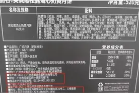 网红带货翻车平台有无责任？专家：有监管义务，可进行扣保证金、停播、封号等处罚图片