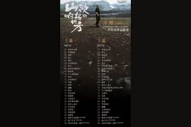 刀郎演唱会济南开唱，开场曲《沂蒙山小调》诞生地免门票啦！图片