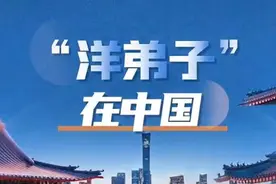 外国青年长白山寻参 感受神秘“放山”文化图片