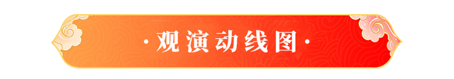 百场非遗大戏！龙岩永定土楼的中秋国庆打开方式→