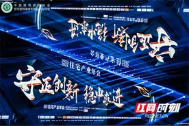 三度蝉联  高分领跑｜点石家装[中国住宅产业年会]再度荣膺企业标准“领跑者”图片