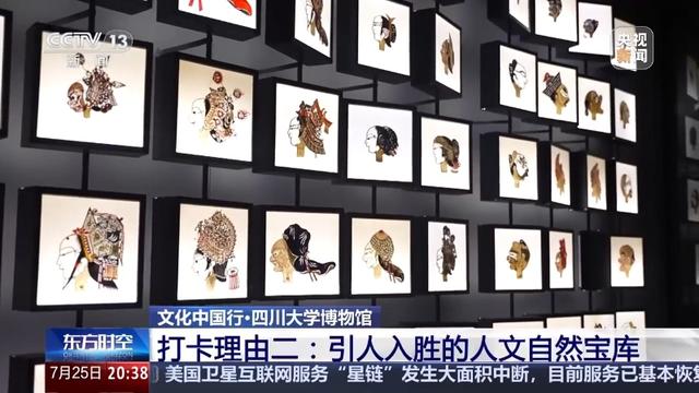 文化中国行丨这座博物馆像一部西南“百科全书” 里面有些啥宝藏？