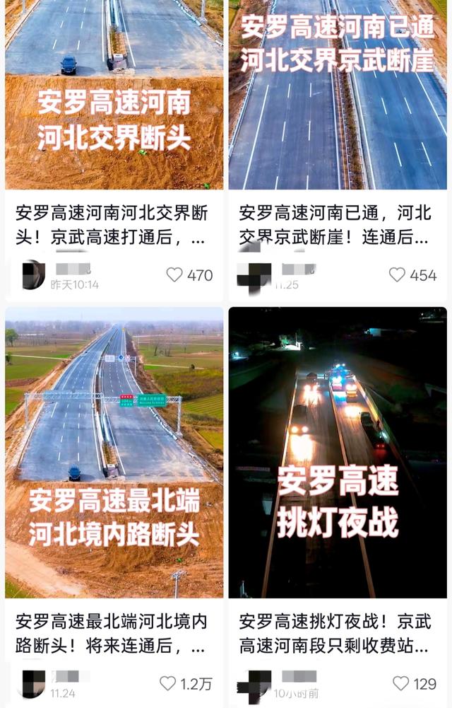 网民称京武高速在河北境内出现断头路