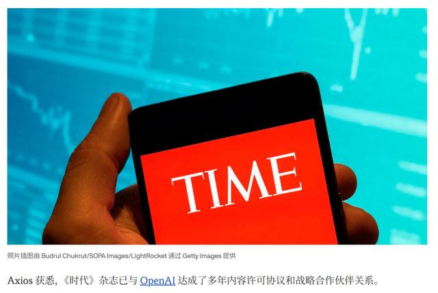 《纽约时报》们围攻PerplexityAI，“今日头条版权门”再度上演？