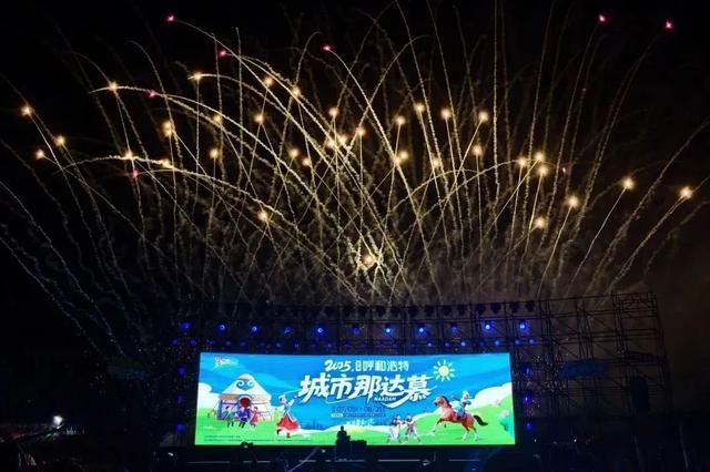 干杯吧夏天！城市那达慕·啤酒派对开始了！这个周末就缺一个你！