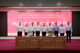人保财险济南市分公司与中国联通济南市分公司签订战略合作协议图片