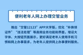 交管12123｜超方便！这个功能你知道吗？图片