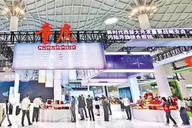 观众热捧多款产品 消博会刮起“巴渝风”图片