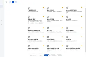 70名“AI公务员”上岗！深圳福田推出全新政务大模型图片