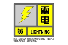 预警升级！上海暴雨预警由蓝变黄，请市民出行注意安全图片