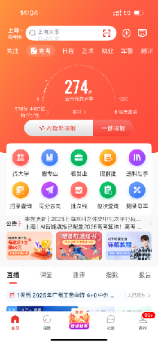 优志愿携手小鹭AI：用技术照亮升学路，与AI共创未来