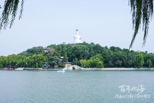 从皇家禁苑到人民公园，专家学者共话“百年北海”的故事