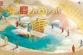 《宗师列传·大唐诗人传》近日开播，再现“唐诗天团”风采图片
