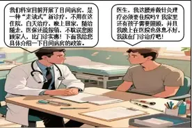 枣庄市立二院开展“走读式”新诊疗！白天治疗、晚上回家、随治随走、医保报销图片