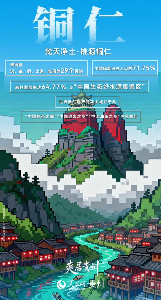 爽居贵州丨到底是什么“魔咒”，让人来了就不想走？