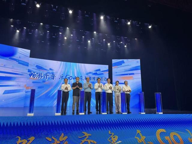 秋游山东新指南！“畅游齐鲁 乐GO山东”活动带你玩转四色齐鲁与宝藏小城