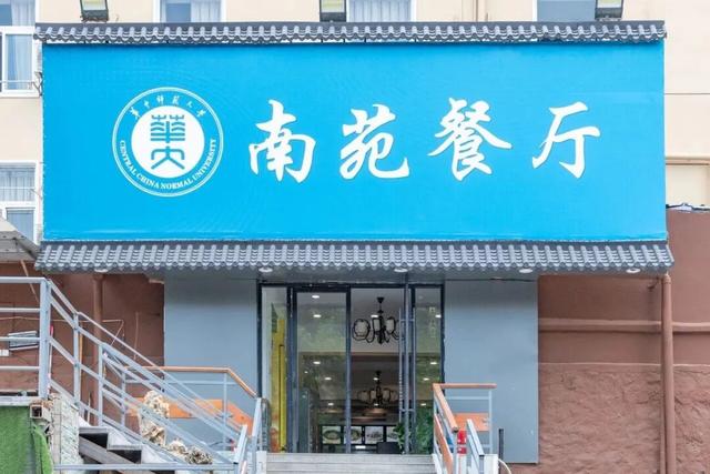 第十四届全国体育科学大会即将启幕，华师承办顶级学术盛会！