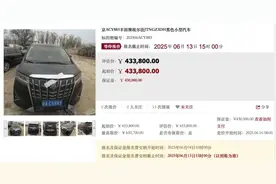 2025年第一期京牌小客车司法处置今日启动，618辆车等你选！图片