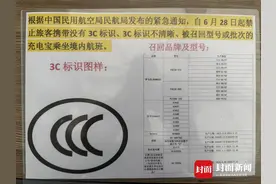 充电宝乘机新规首日：广州白云机场严查被召回批次图片