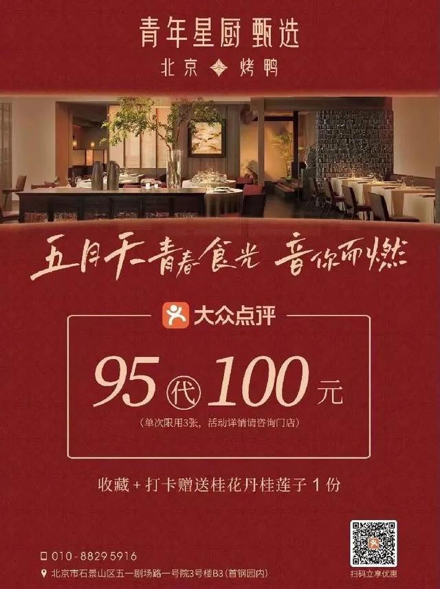 夏天的北京是一个巨大的MaydayLand！（1）