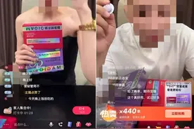 “减肥神药”吃后呕吐、脱水！多名网红主播被刑拘……图片