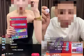 别买！别买！百万粉丝主播卖的“减肥神药”含有毒成分，32人被采取刑事强制措施图片