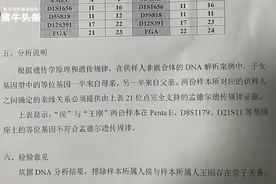 小伙认亲16年后发现“亲爹”是假的：亲生父母到底在哪图片